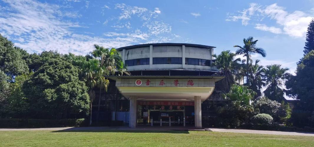 福州大学音乐学2025招生有何新变化？-第1张图片-泰美艺术培训