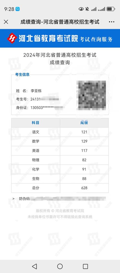 河北联考声乐成绩何时可查？-第1张图片-泰美艺术培训