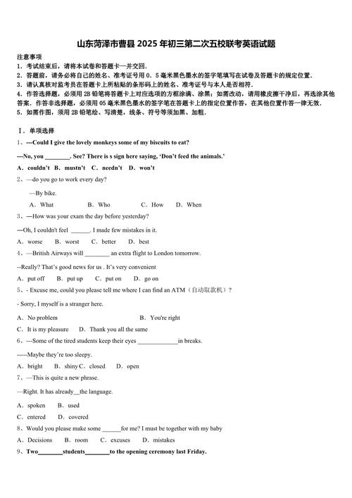 山东省九校联考2025有何新变化？-第2张图片-泰美艺术培训