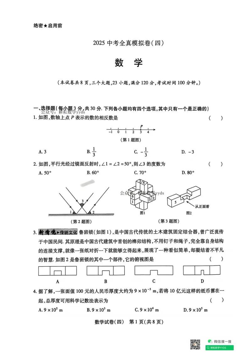 2025年河南联考一月考什么？-第1张图片-泰美艺术培训