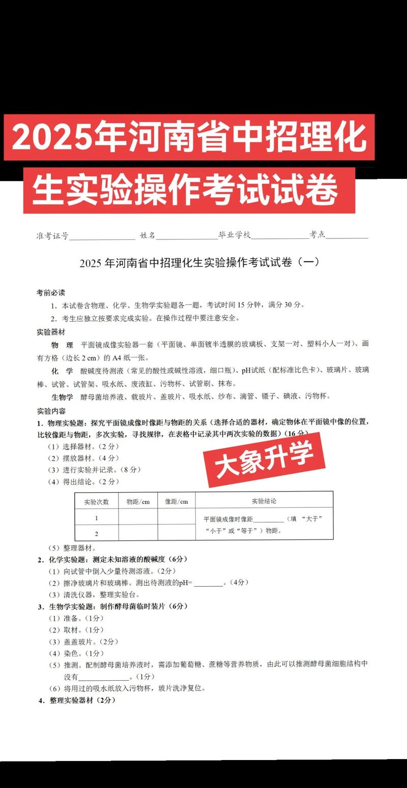 2025年河南联考一月考什么？-第2张图片-泰美艺术培训