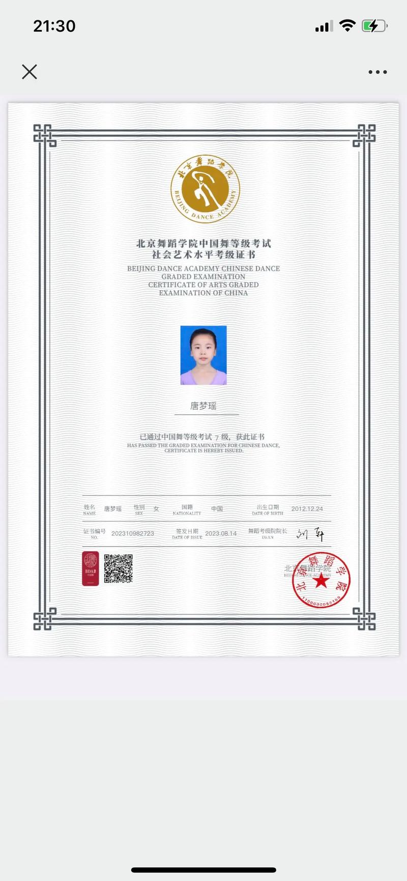 舞蹈考级证给考生加分吗-第2张图片-泰美艺术培训