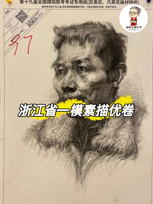 08年浙江美术联考考题是什么？-第3张图片-泰美艺术培训