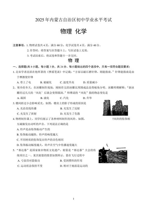 2025年呼市中考艺考-第3张图片-泰美艺术培训