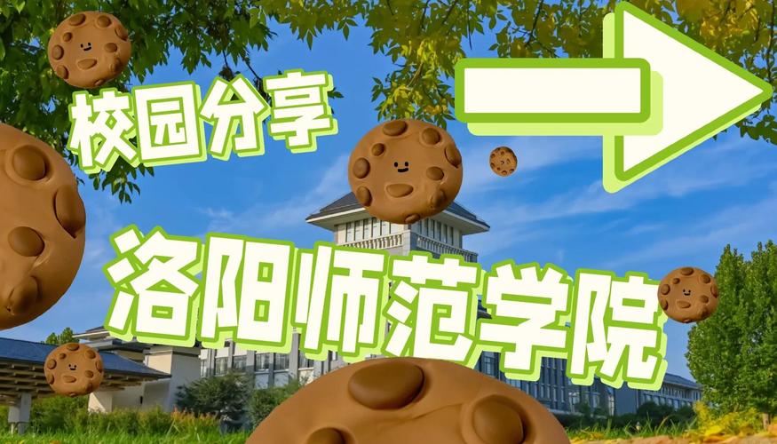 洛阳师范音乐表演是几本？-第3张图片-泰美艺术培训