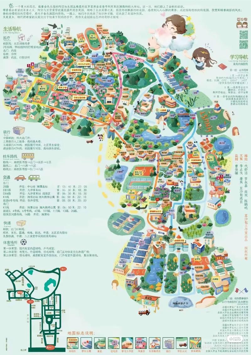 湖南科技大学美术专业是几本？-第2张图片-泰美艺术培训