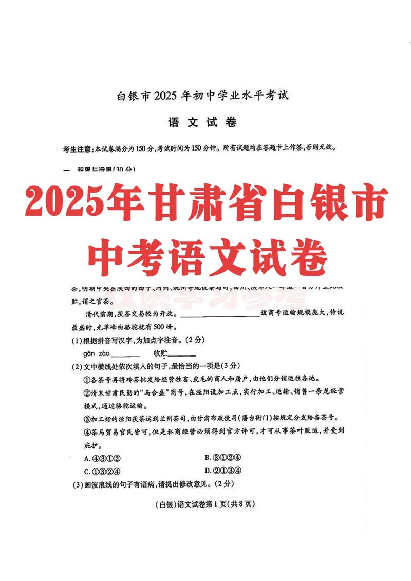 2025甘肃五市联考考什么？-第1张图片-泰美艺术培训