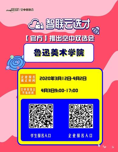 鲁迅美院招生办电话是多少？-第2张图片-泰美艺术培训