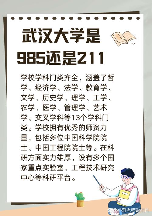 武汉大学招生考试方式是校考还是联考？-第1张图片-泰美艺术培训