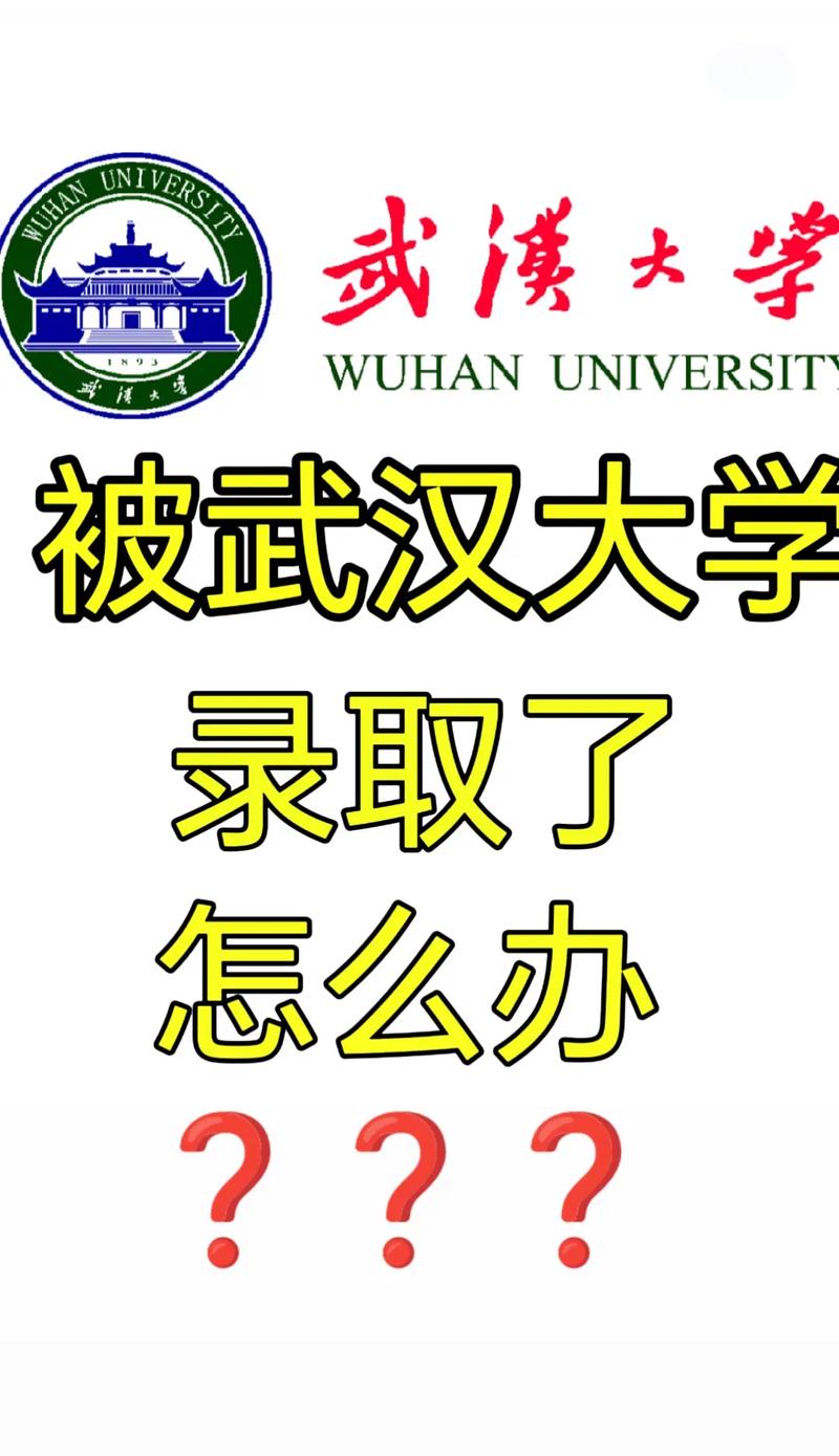 武汉大学招生考试方式是校考还是联考？-第2张图片-泰美艺术培训