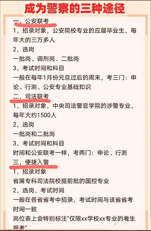 河北司法警校可以联考吗-第2张图片-泰美艺术培训 河北司法警校可以联考吗-第2张图片-泰美艺术培训