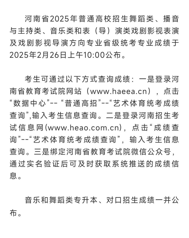 河南2025音乐艺考有哪些新变化?-第1张图片-泰美艺术培训 河南2025音乐艺考有哪些新变化?-第1张图片-泰美艺术培训