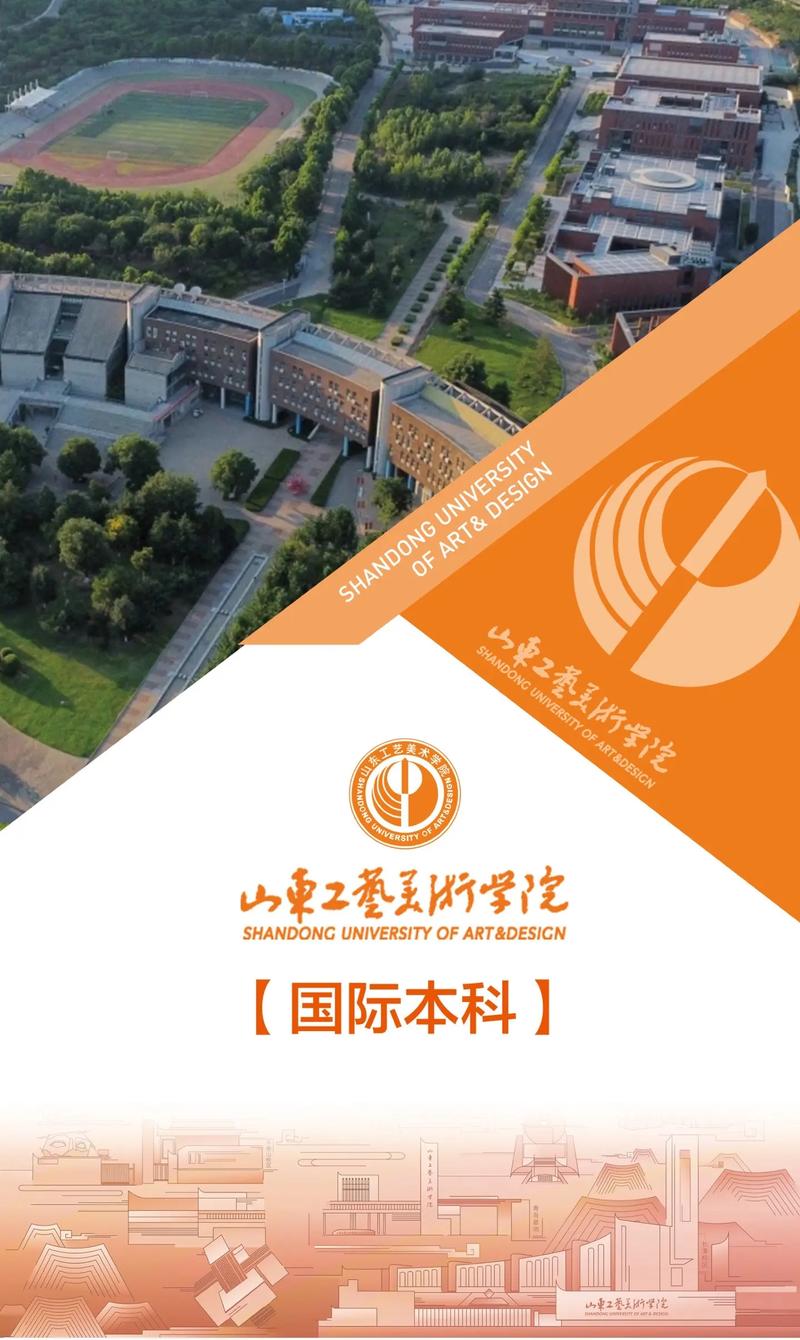 山东工艺美术学院官网有什么特色?-第1张图片-泰美艺术培训 山东工艺美术学院官网有什么特色?-第1张图片-泰美艺术培训