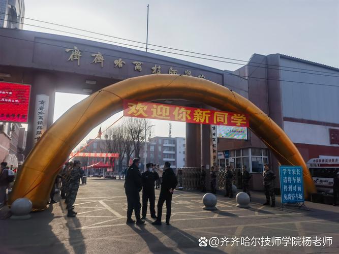 齐齐哈尔有哪些艺考院校可选？-第3张图片-泰美艺术培训