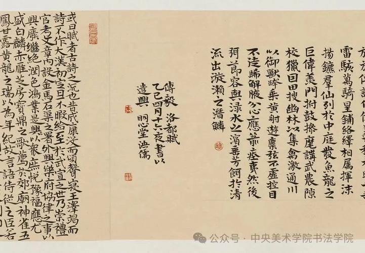 中央美院书法研究生有何学术特色？-第2张图片-泰美艺术培训