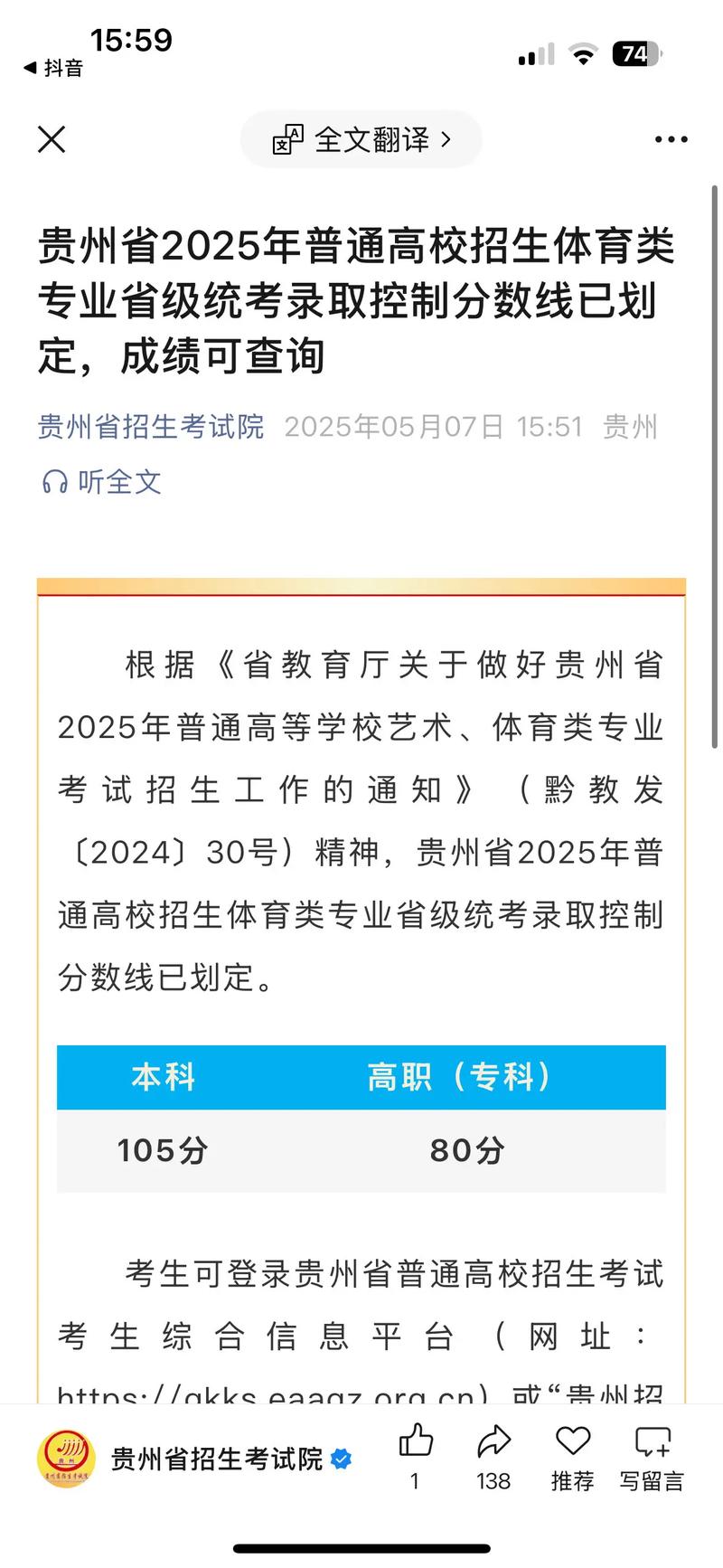 2025贵州艺考体育政策有哪些新变化？-第2张图片-泰美艺术培训