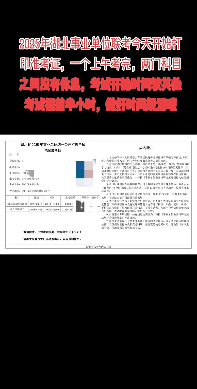 2025艺考准考证什么时候打印？-第3张图片-泰美艺术培训