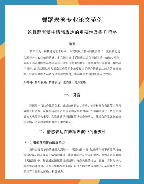 821舞蹈史论参考书目有哪些核心书籍？-第1张图片-泰美艺术培训