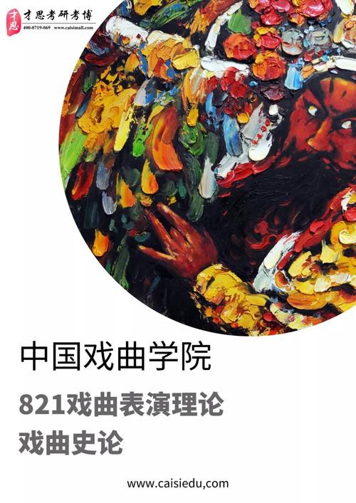 821舞蹈史论参考书目有哪些核心书籍？-第3张图片-泰美艺术培训