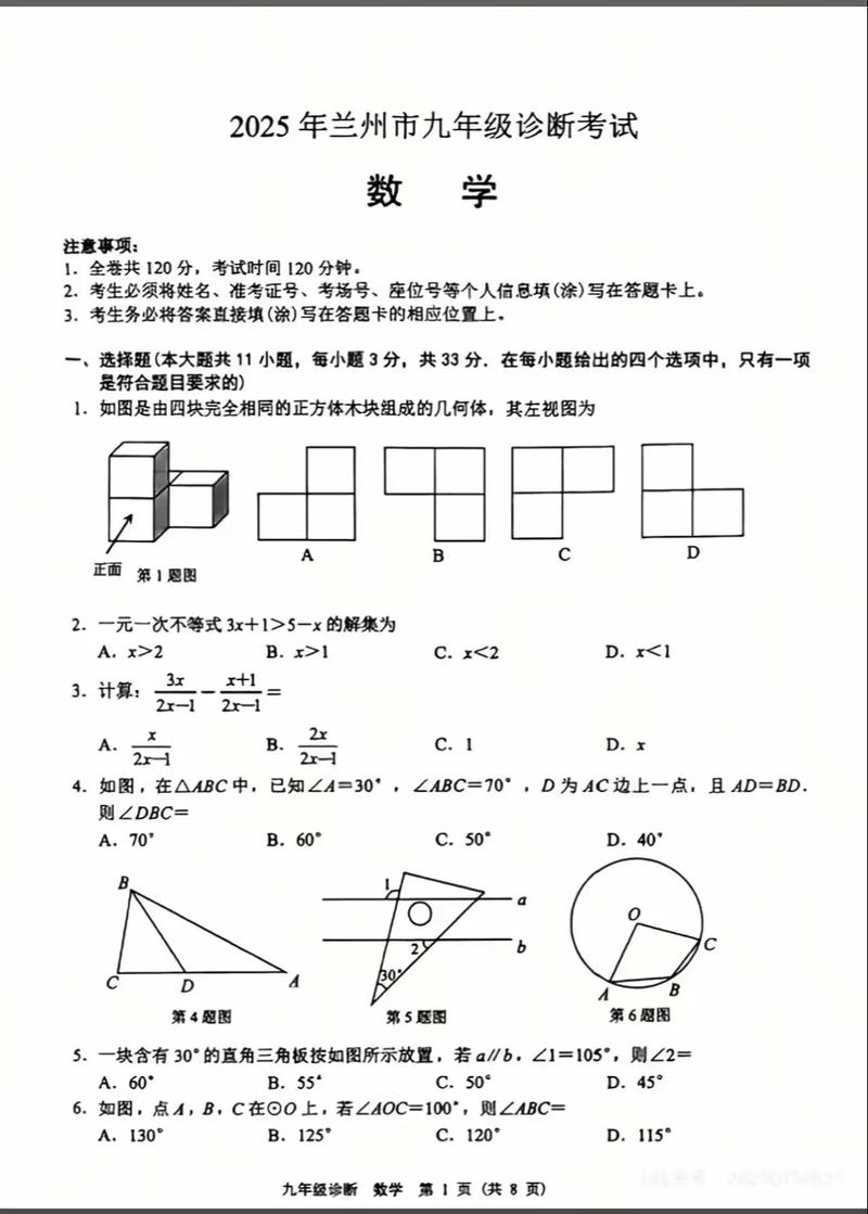 2025兰州联考试卷难度如何？-第1张图片-泰美艺术培训