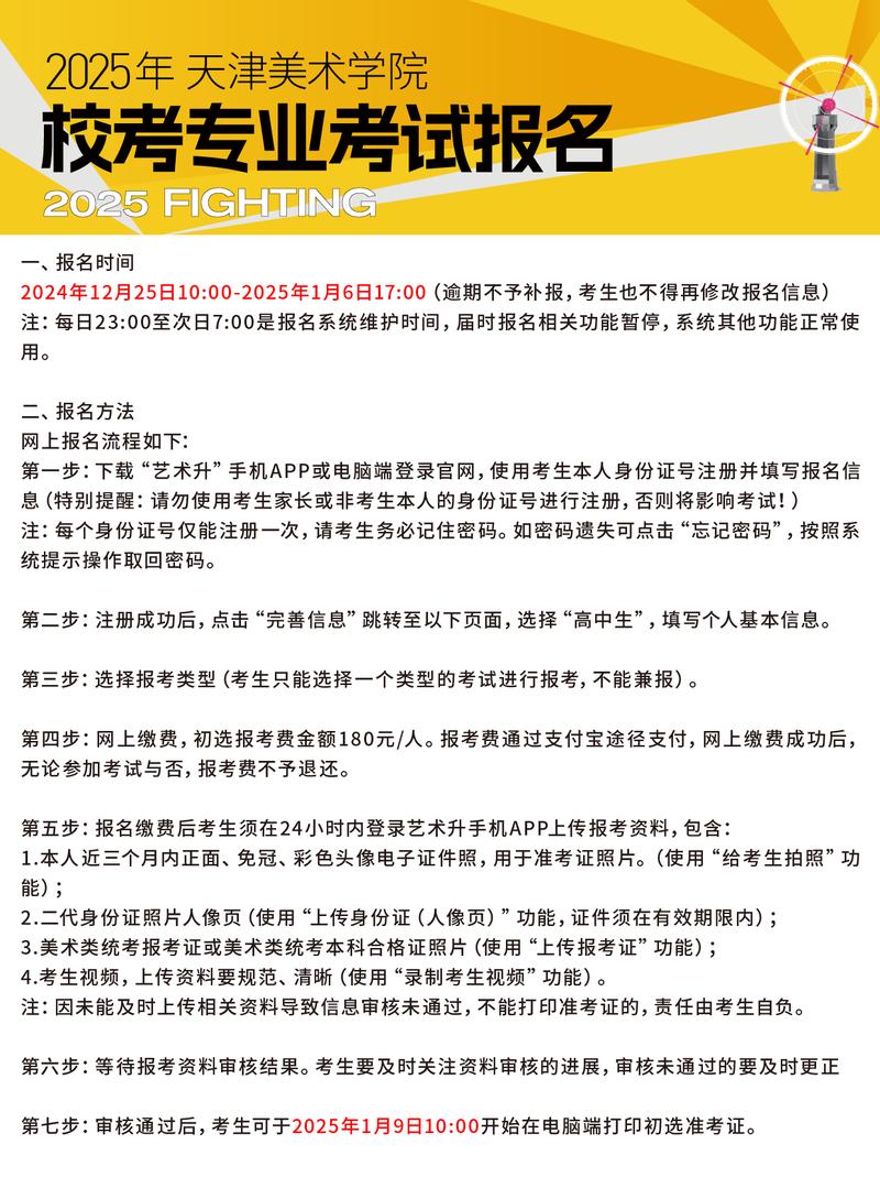 天津师范大学美术是几本？-第3张图片-泰美艺术培训