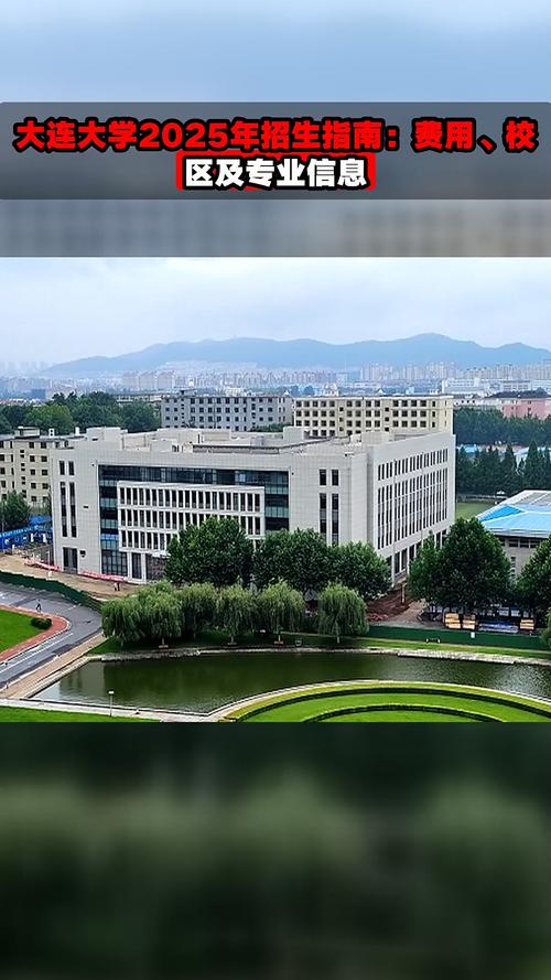 大连大学2025年艺考-第2张图片-泰美艺术培训