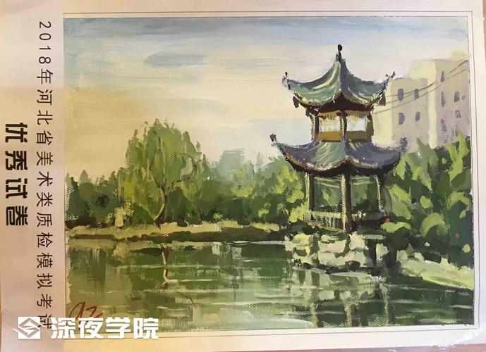 河北美术联考色彩风景如何备考拿高分？-第2张图片-泰美艺术培训