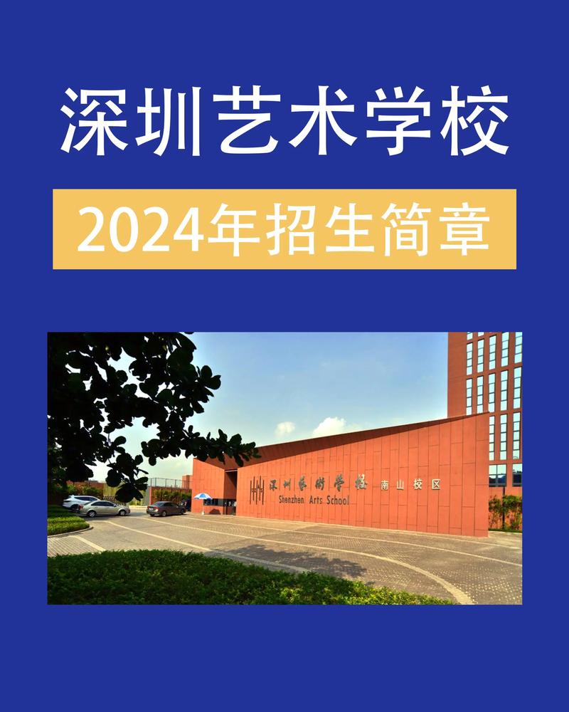 深圳美术学校录取分数线多少？-第3张图片-泰美艺术培训