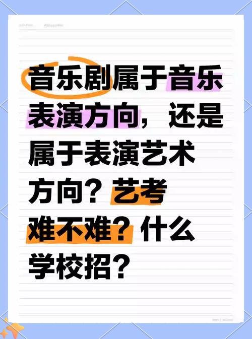 音乐表演相近专业有哪些？-第2张图片-泰美艺术培训