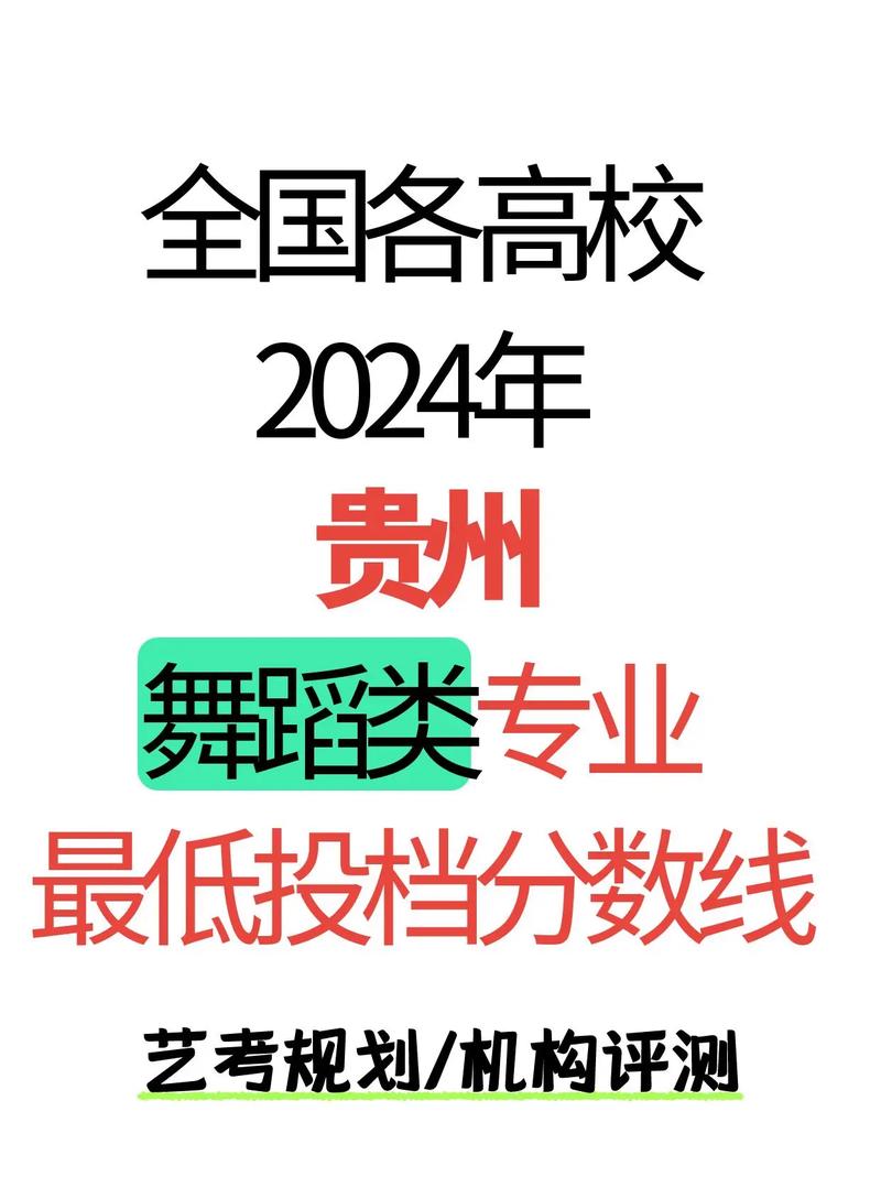 2025年贵州艺考外省考生报名条件是什么？-第1张图片-泰美艺术培训