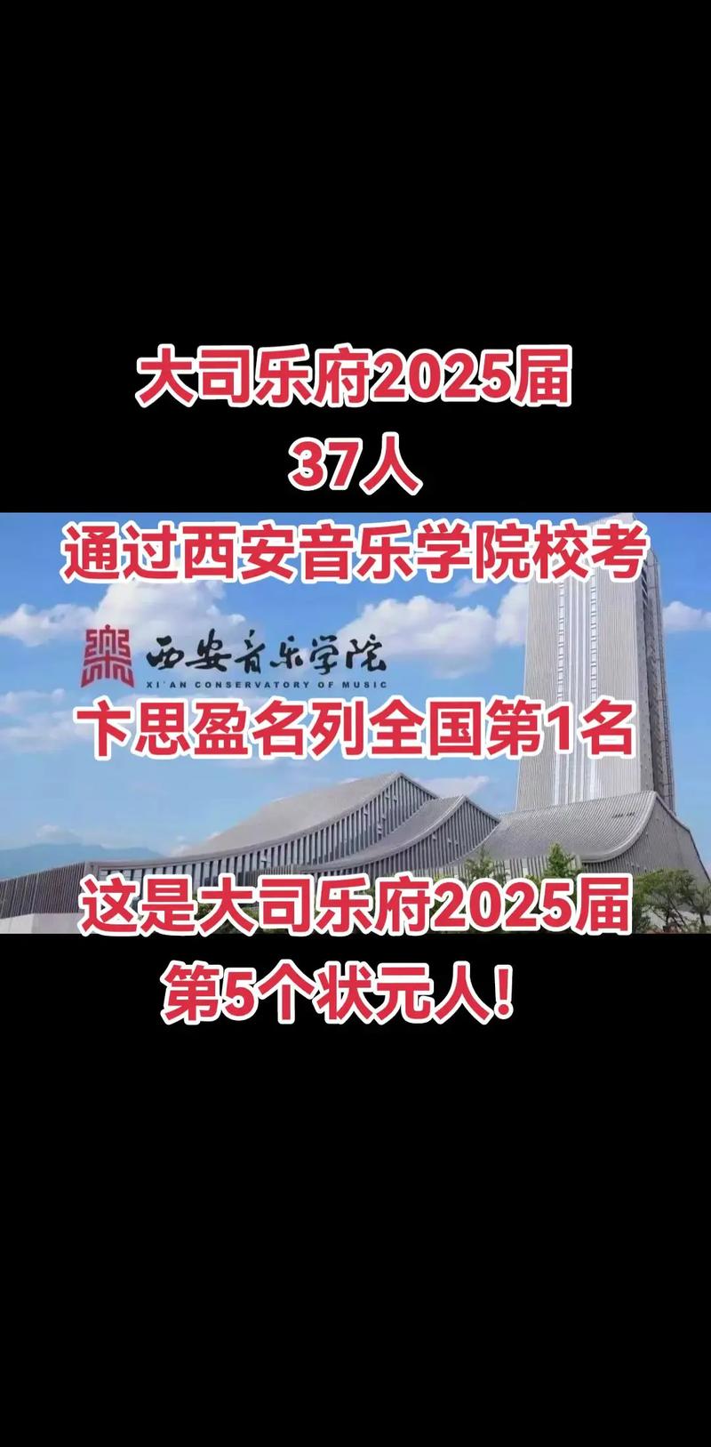 西安音乐学院联考成绩何时公布?-第3张图片-泰美艺术培训 西安音乐学院联考成绩何时公布?-第3张图片-泰美艺术培训