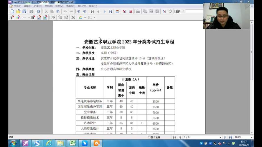 安徽艺术职业学院音乐专业实力如何?-第1张图片-泰美艺术培训 安徽艺术职业学院音乐专业实力如何?-第1张图片-泰美艺术培训