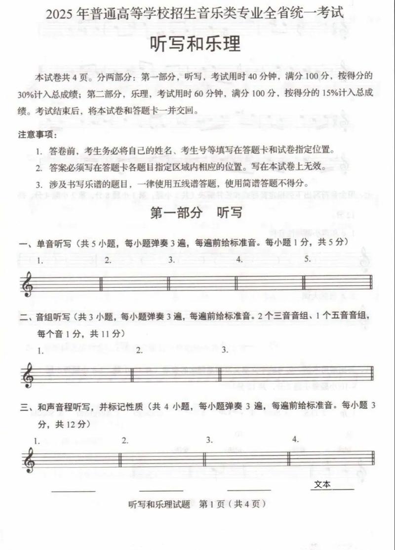 2025年艺考声乐试题会怎么变？-第3张图片-泰美艺术培训