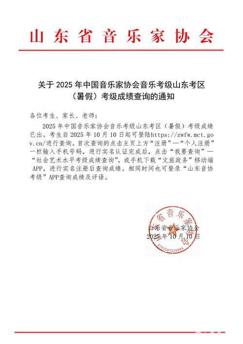 2025山东音乐艺考有哪些新变化?-第1张图片-泰美艺术培训 2025山东音乐艺考有哪些新变化?-第1张图片-泰美艺术培训