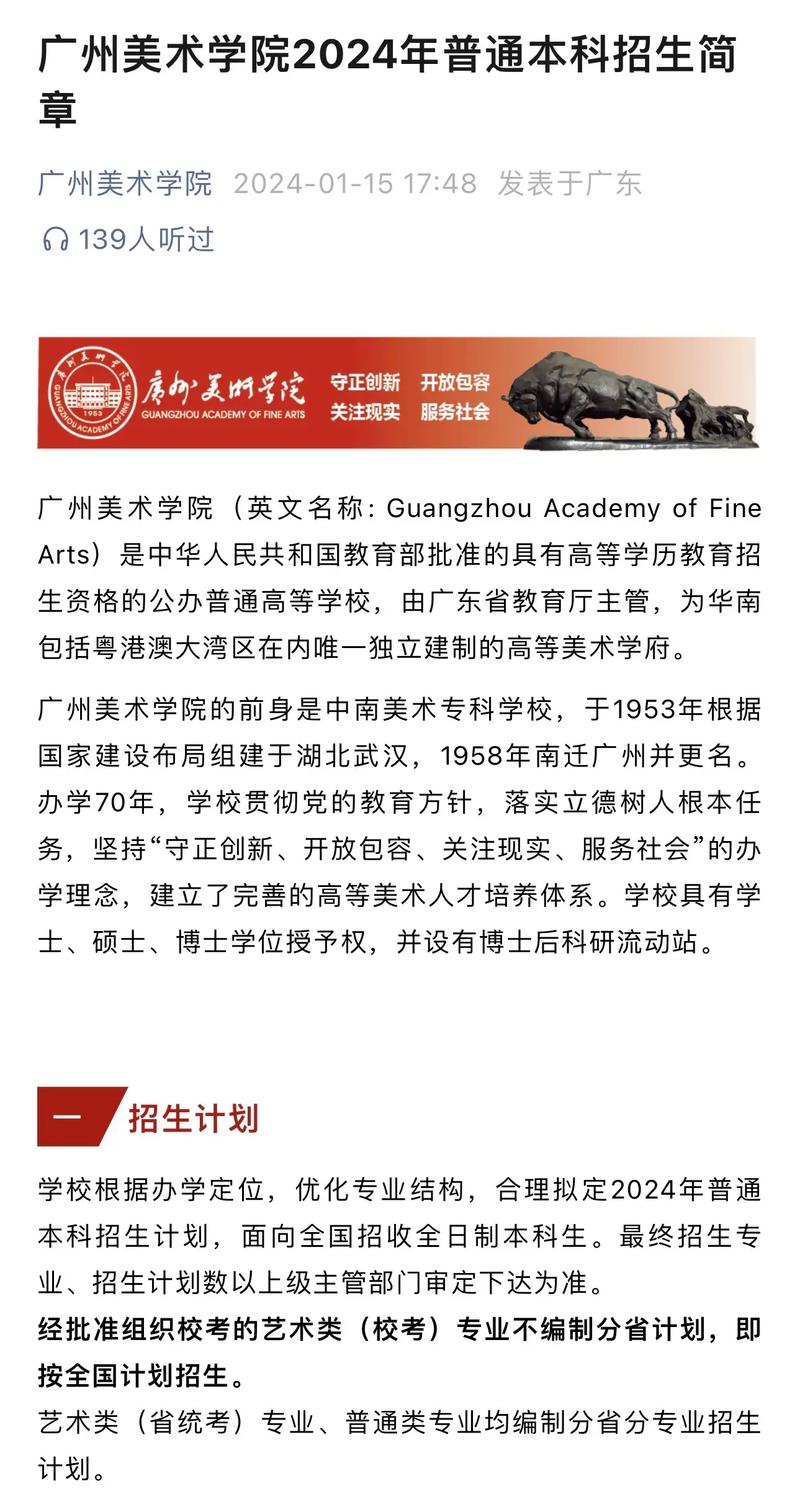 广州美术学院大学城校区邮编是多少?-第1张图片-泰美艺术培训 广州美术学院大学城校区邮编是多少?-第1张图片-泰美艺术培训