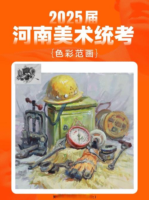 2012河南美术联考考了什么题？-第2张图片-泰美艺术培训