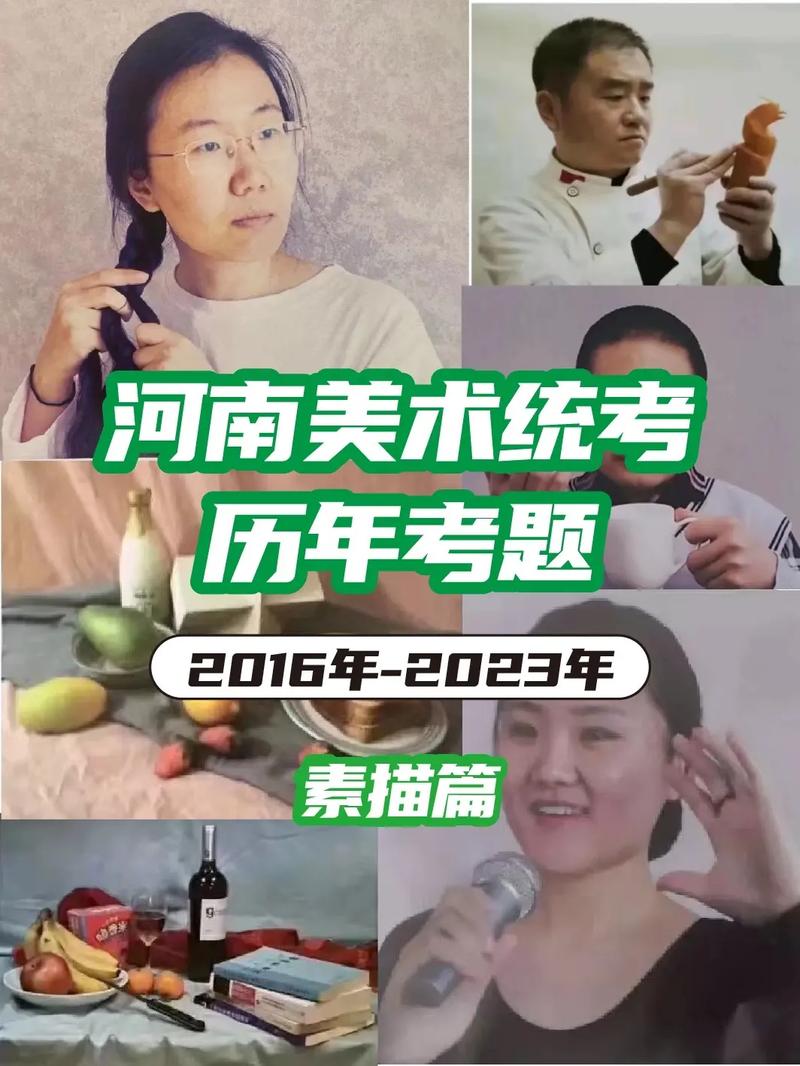 2012河南美术联考考了什么题？-第3张图片-泰美艺术培训