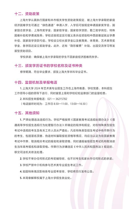 上海大学美术类招生有何新变化？-第2张图片-泰美艺术培训