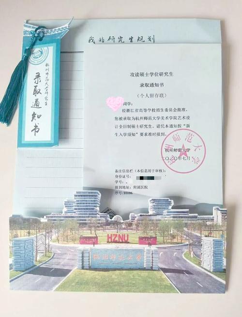 杭州师范大学美术是几本？-第1张图片-泰美艺术培训