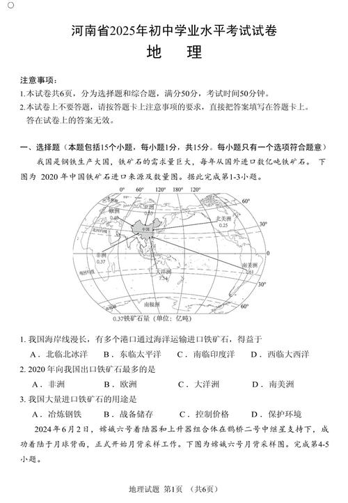 河南省联考考题2025-第2张图片-泰美艺术培训