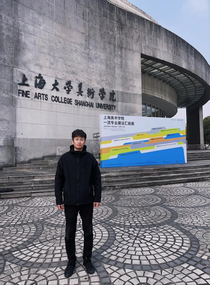 上海有哪些一本美术类大学？-第2张图片-泰美艺术培训