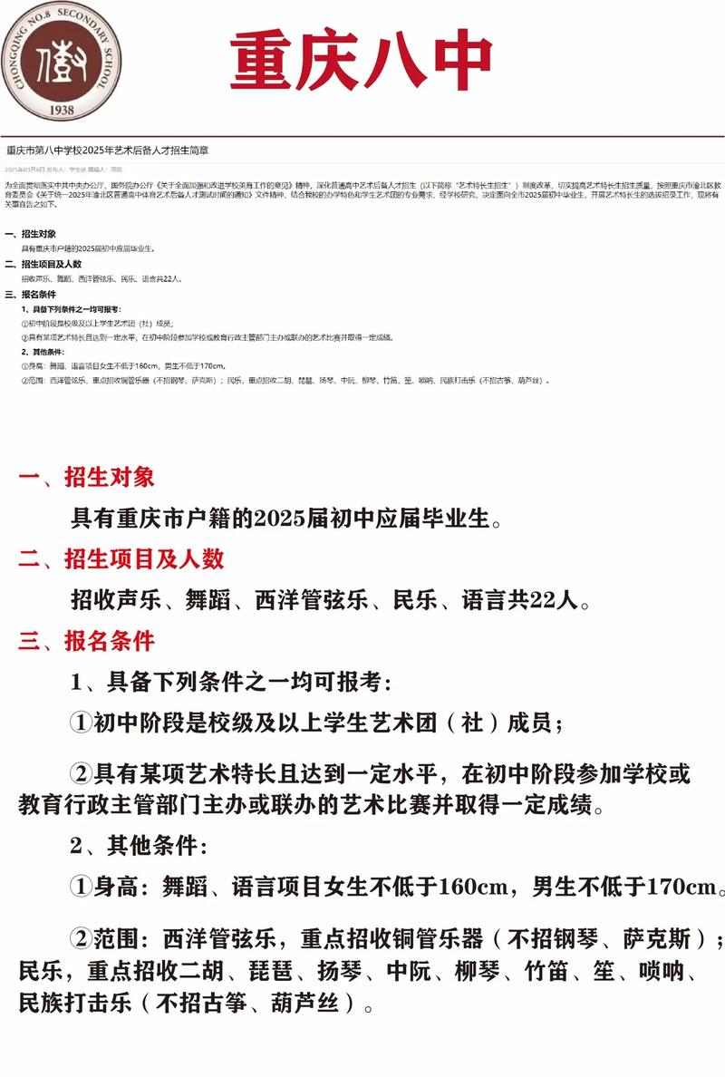 重庆艺考16年联考具体是哪天考？-第2张图片-泰美艺术培训