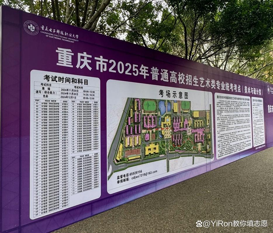 2025重庆美术联考线多少？-第2张图片-泰美艺术培训