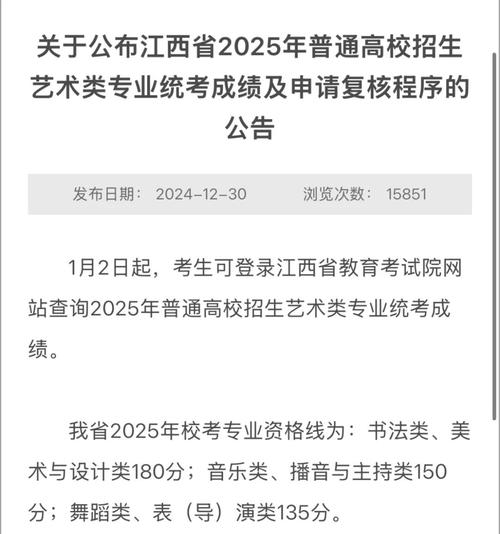 湖南省播音联考成绩何时公布？-第3张图片-泰美艺术培训