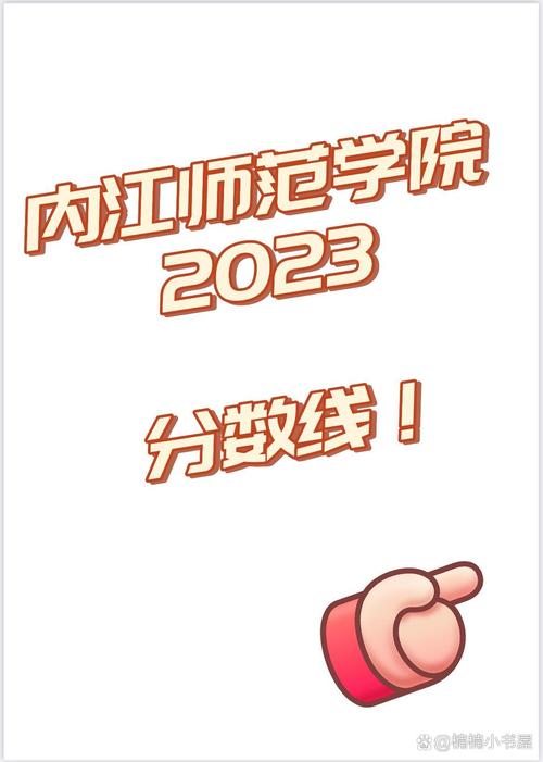 内江师范舞蹈专业分数线多少？-第2张图片-泰美艺术培训