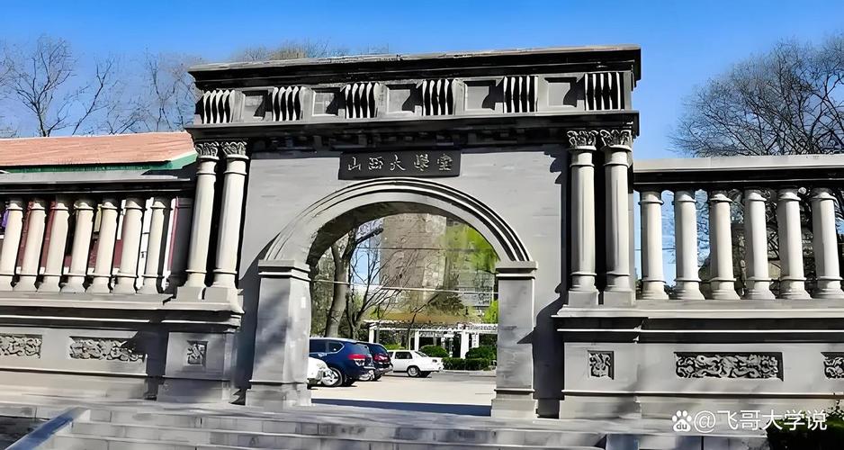 2025年山西大学美术招生计划何时发布?-第2张图片-泰美艺术培训 2025年山西大学美术招生计划何时发布?-第2张图片-泰美艺术培训