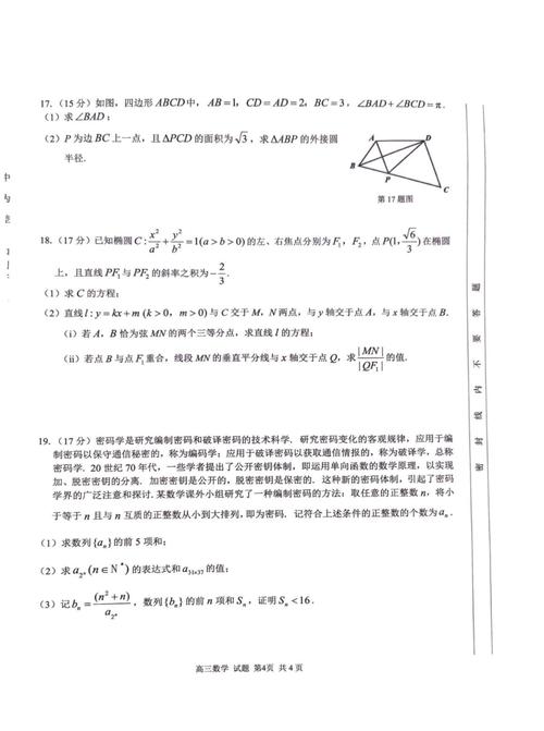 天府教育大联考19理数难度如何？-第2张图片-泰美艺术培训