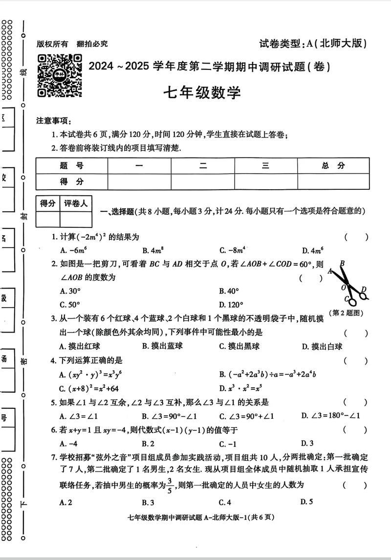 2025未央区初一联考考什么？-第1张图片-泰美艺术培训