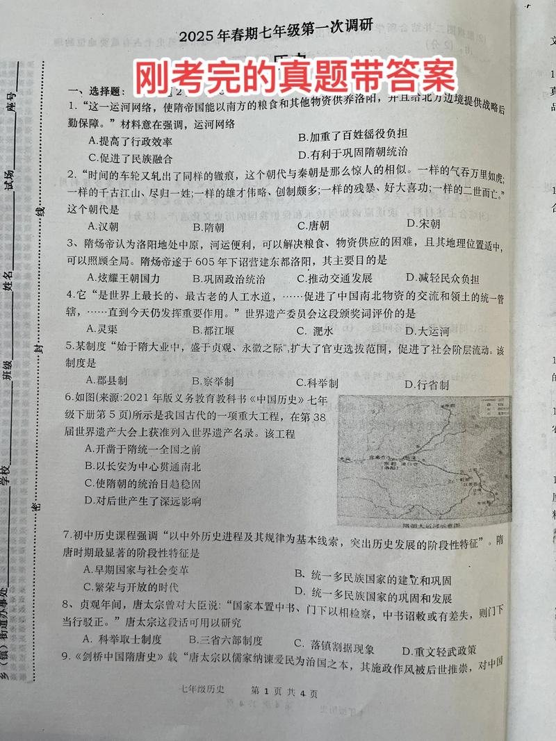 2025未央区初一联考考什么？-第3张图片-泰美艺术培训