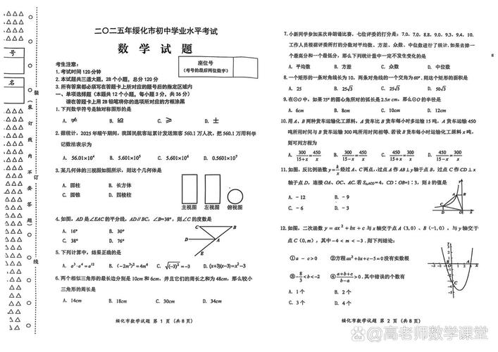 黑龙江2025省联考何时考？考什么内容？-第2张图片-泰美艺术培训